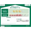 省エネ