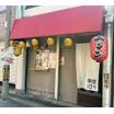 飲食店