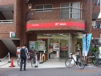 三軒茶屋駅前郵便局