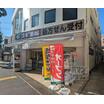 販売店