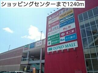 ショッピングセンター