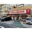 販売店
