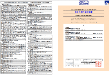 性能保証