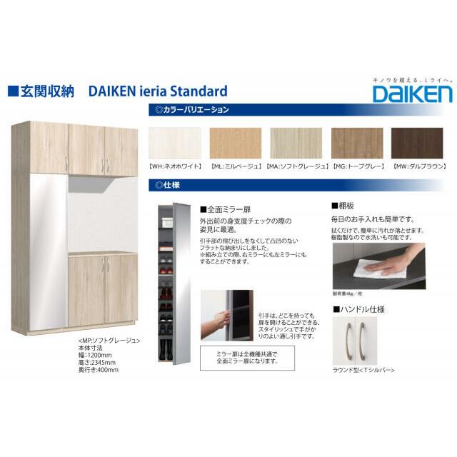 玄関収納仕様