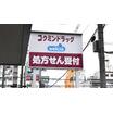 販売店