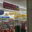 販売店