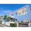幼稚園、保育園