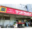 販売店