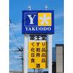 販売店