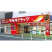 販売店