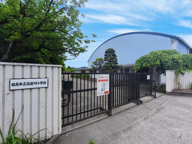 高麗川小学校