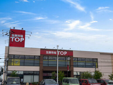 生鮮市場TOP高麗川店