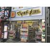 ショッピング施設