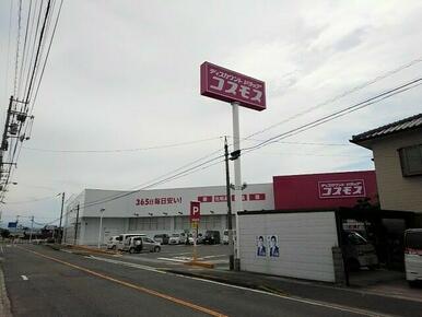 ドラッグコスモス飯山店