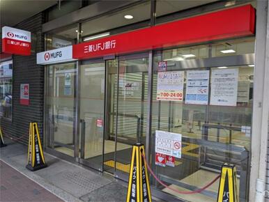 三菱ＵＦＪ銀行西荻窪支店