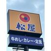飲食店