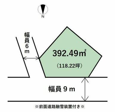 前面道路は融雪装置付き！