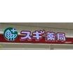 周辺環境