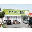 販売店