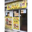 飲食店