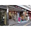販売店