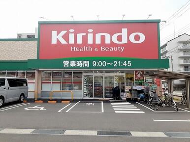 キリン堂硯町店