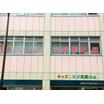 幼稚園、保育園