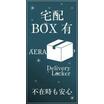 共有部分