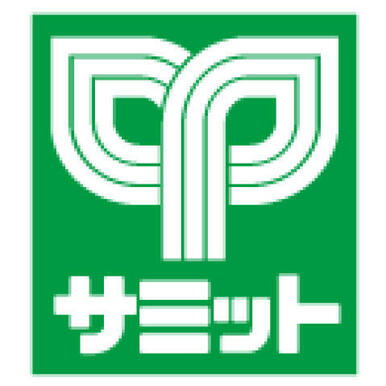 サミットストア成田東店