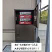 共有部分