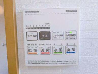 「お風呂」冷暖房機能がついてます