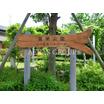 公園