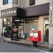 郵便局
