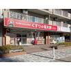 販売店