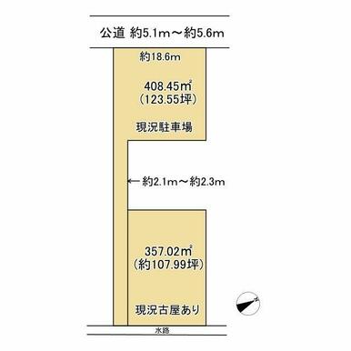 ※図面と現況が異なる場合は、現況優先とします。