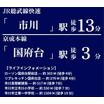 周辺環境
