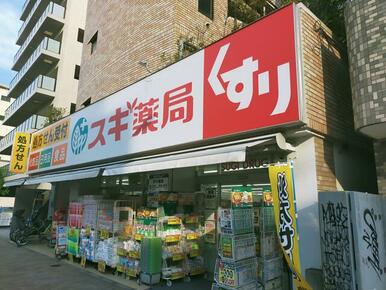 スギ薬局中野南台店