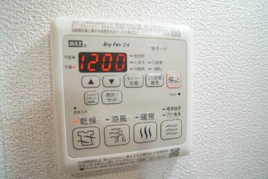 ☆浴室暖房乾燥機☆　洗濯物の部屋干しはもちろん、四季を通して快適なバスタイムを楽しめる浴室暖房乾燥…
