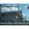 郵便局