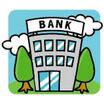 銀行