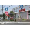 販売店