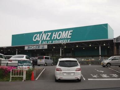 カインズホーム　城山店