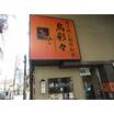 飲食店