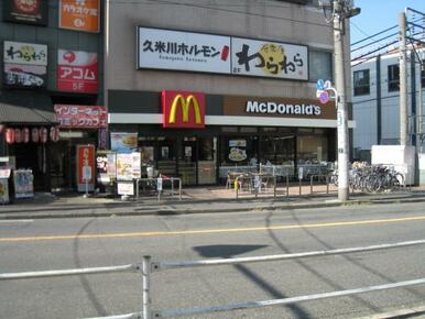 マクドナルド久米川店