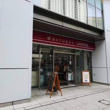 ナチュラルローソン アークヒルズフロントタワー店