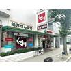 販売店