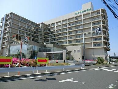 鎌ケ谷総合病院