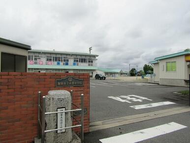 加須市立水深小学校