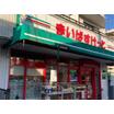販売店