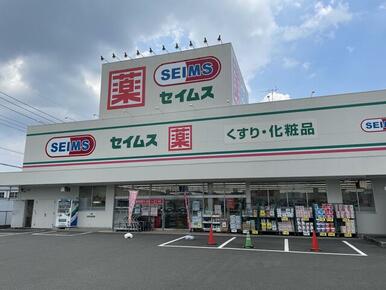 ドラッグセイムス北野店